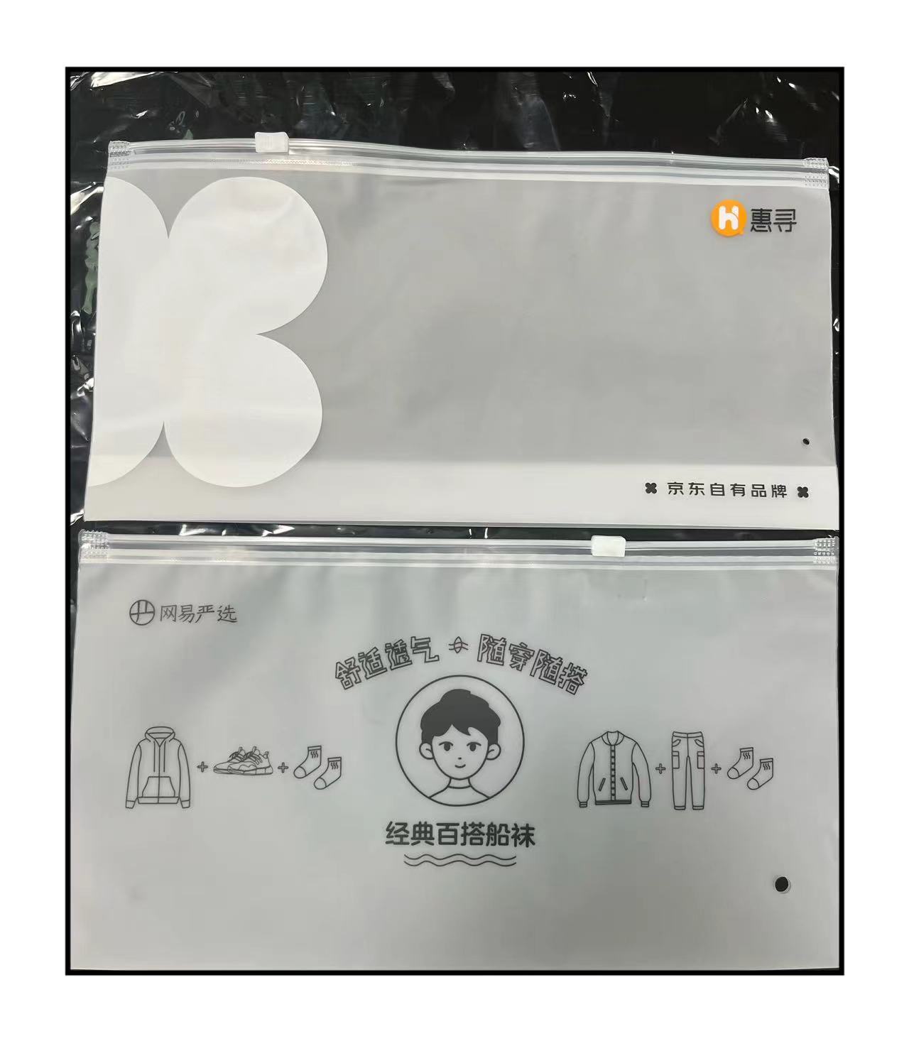 CPE frosted zipper bag